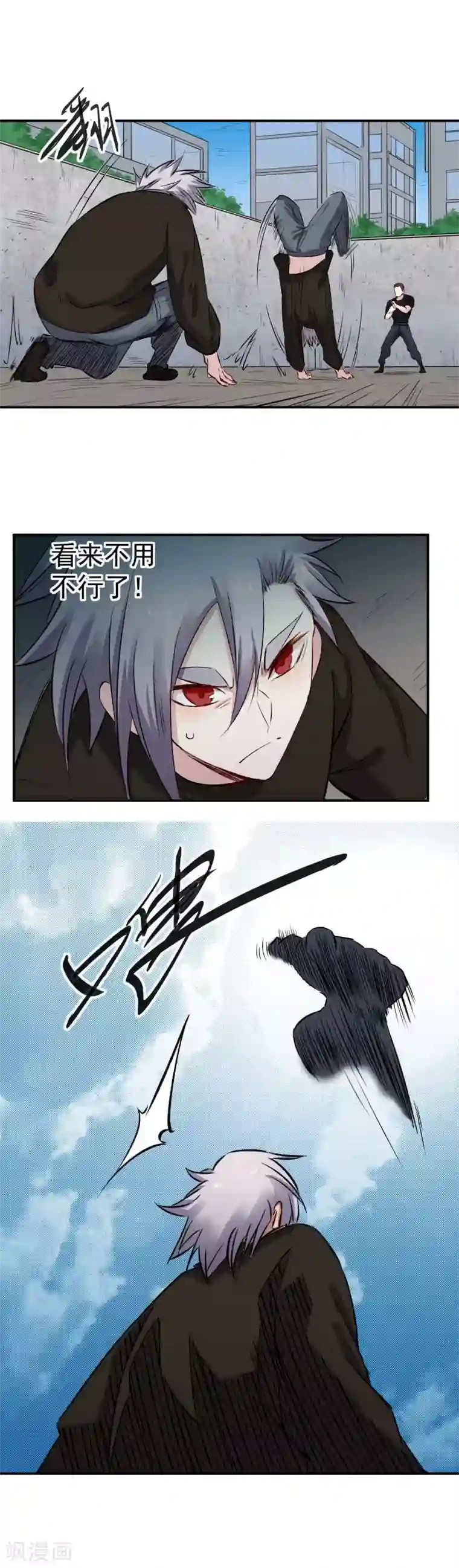 巅峰神医第57话 绝境