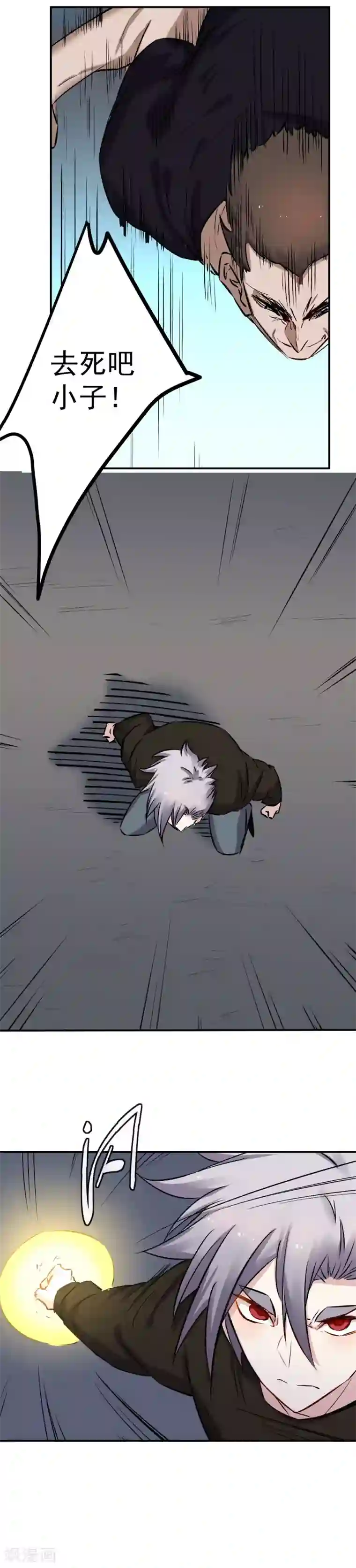 巅峰神医第57话 绝境