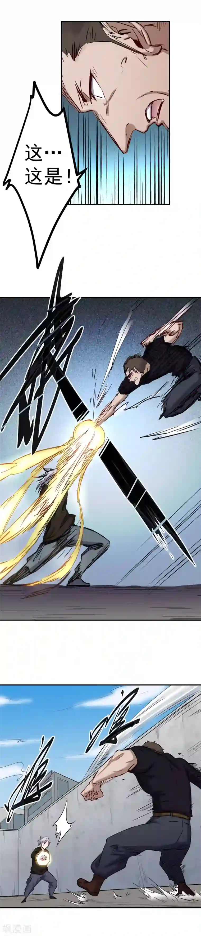 巅峰神医第57话 绝境