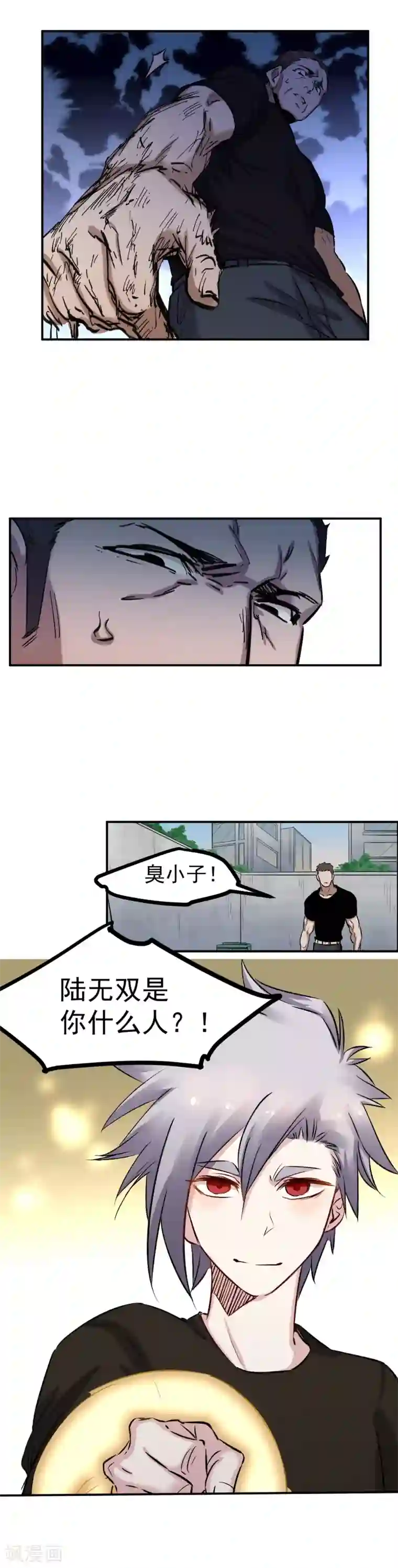 巅峰神医第57话 绝境