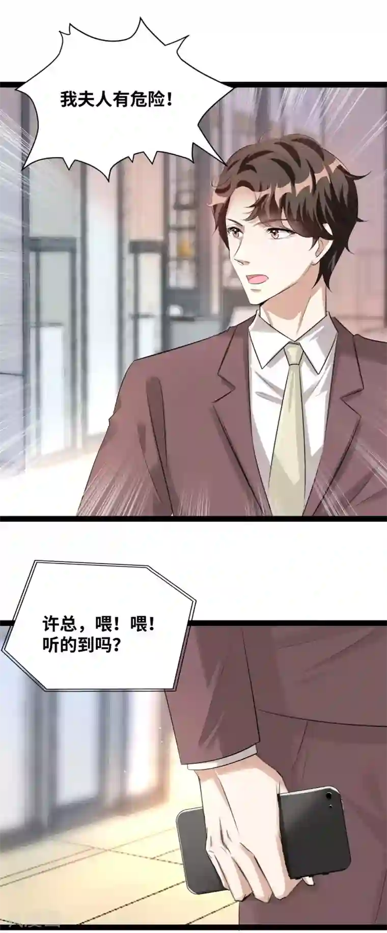情挑青梅小宝贝第44话 我是会员！