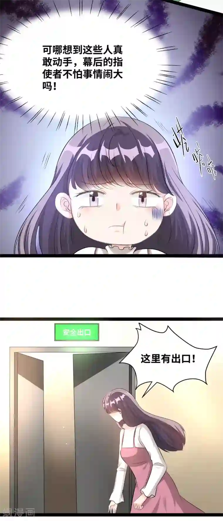 情挑青梅小宝贝第44话 我是会员！
