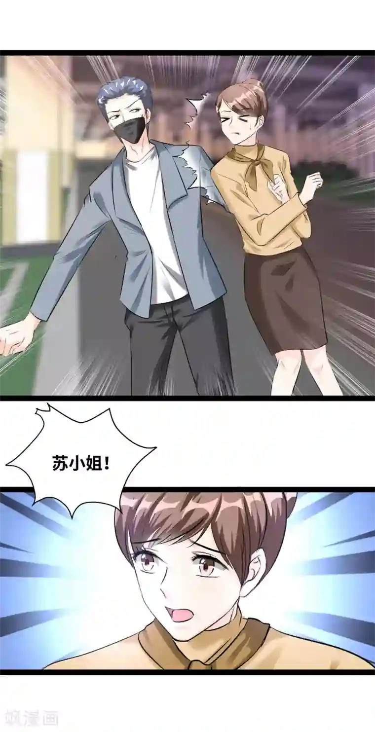 情挑青梅小宝贝第44话 我是会员！