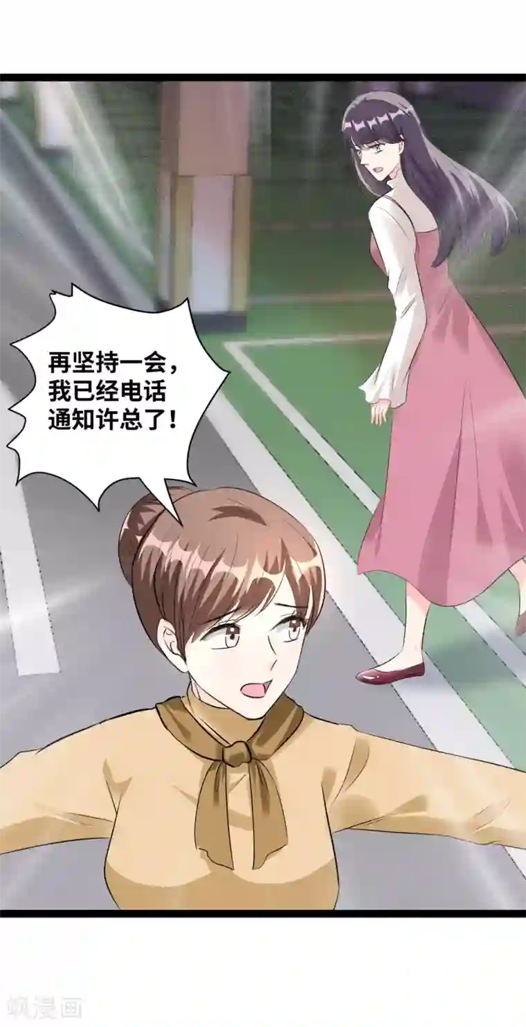 情挑青梅小宝贝第44话 我是会员！