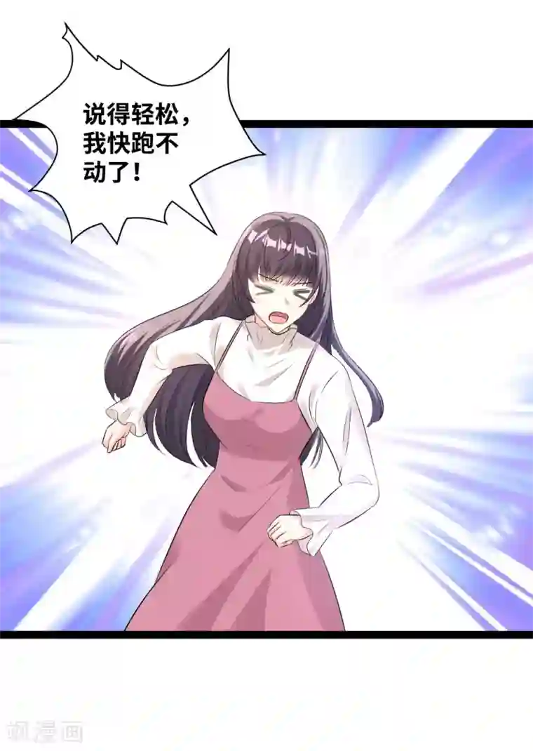 情挑青梅小宝贝第44话 我是会员！
