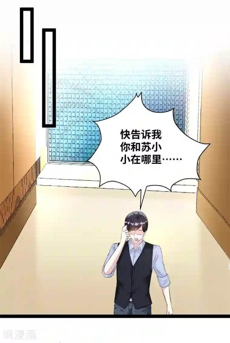 情挑青梅小宝贝第44话 我是会员！