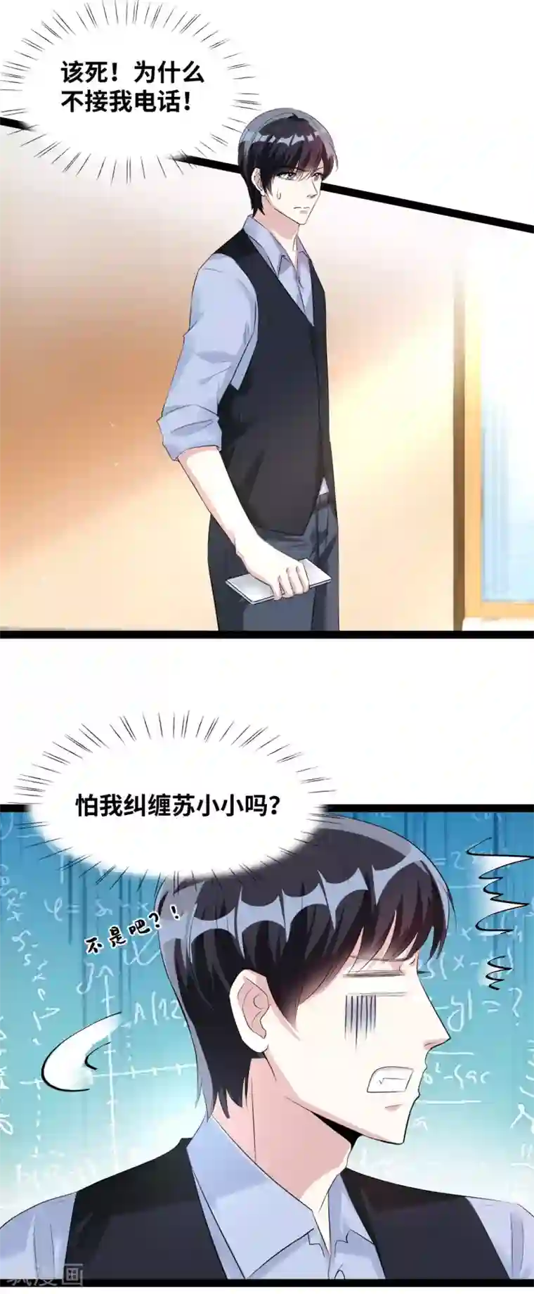 情挑青梅小宝贝第44话 我是会员！