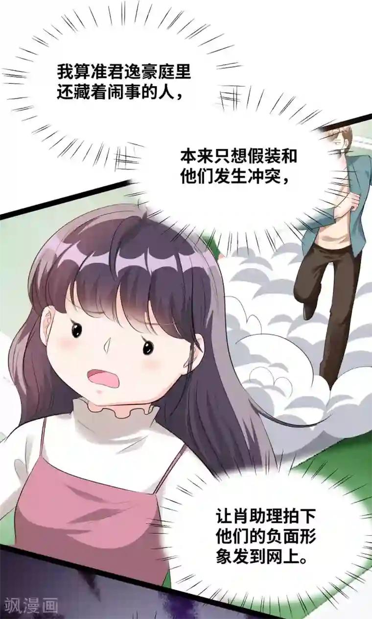 情挑青梅小宝贝第44话 我是会员！