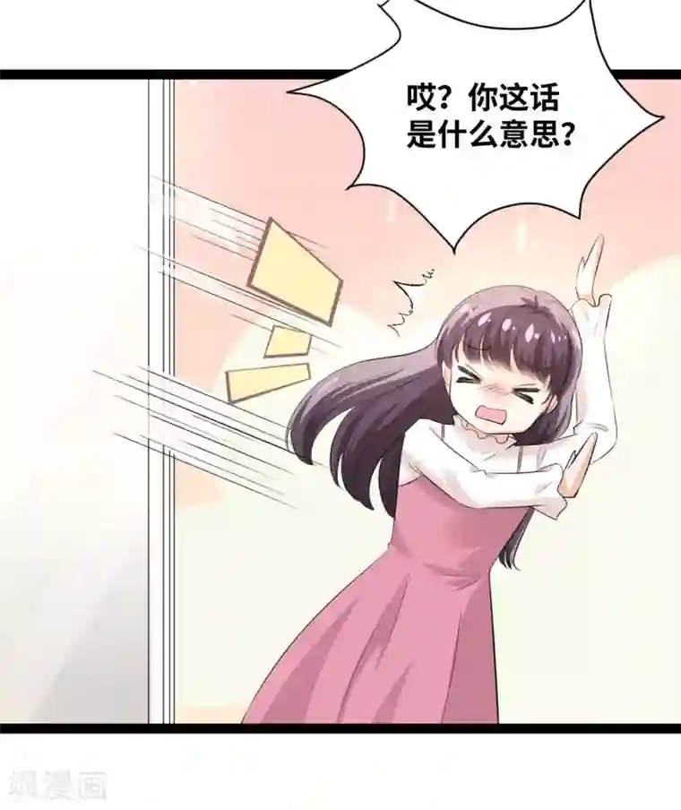 情挑青梅小宝贝第45话 你快走！