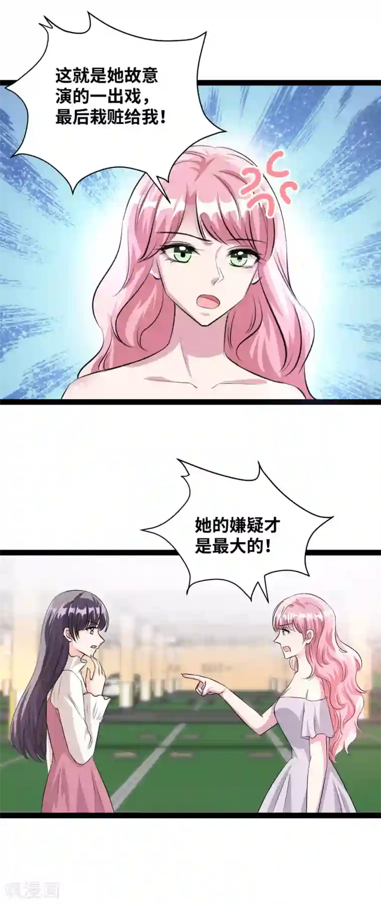 情挑青梅小宝贝第46话 当心韩允儿