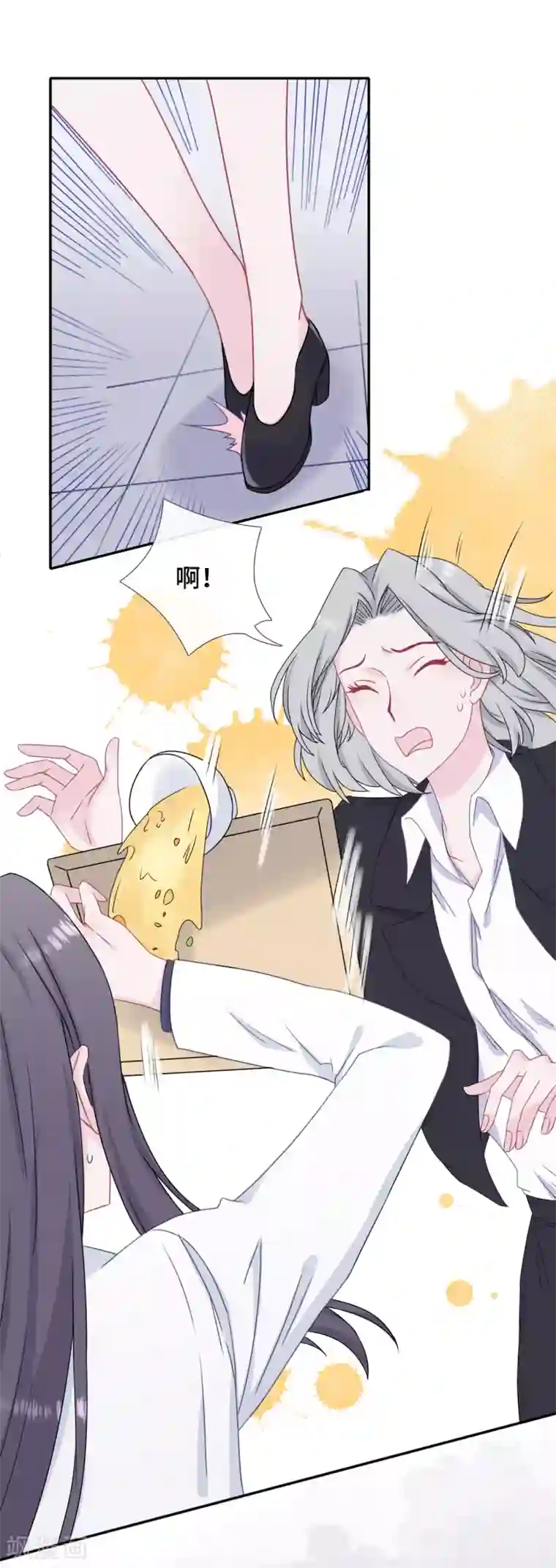 隔壁那个饭桶第34话 低情商攻击