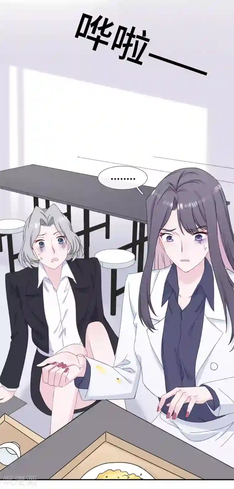 隔壁那个饭桶第34话 低情商攻击