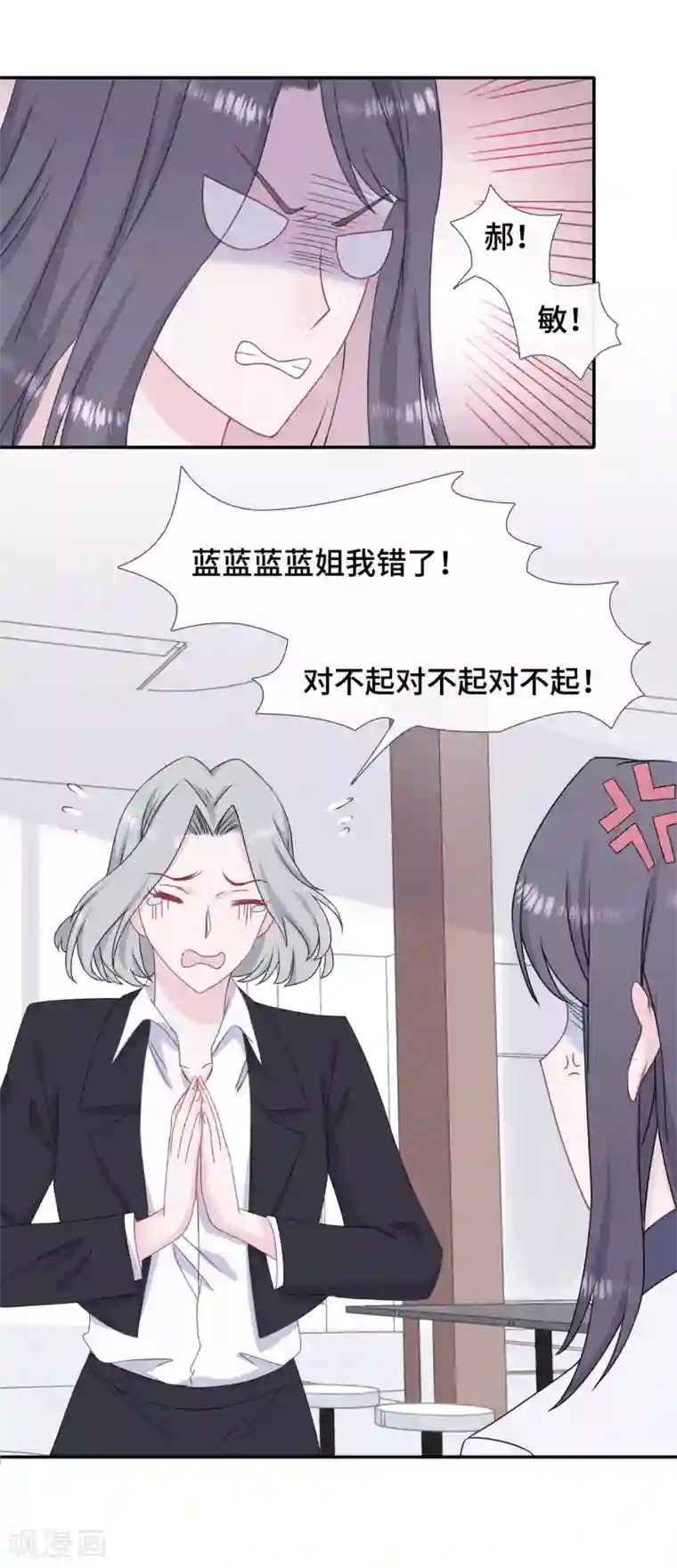 隔壁那个饭桶第34话 低情商攻击