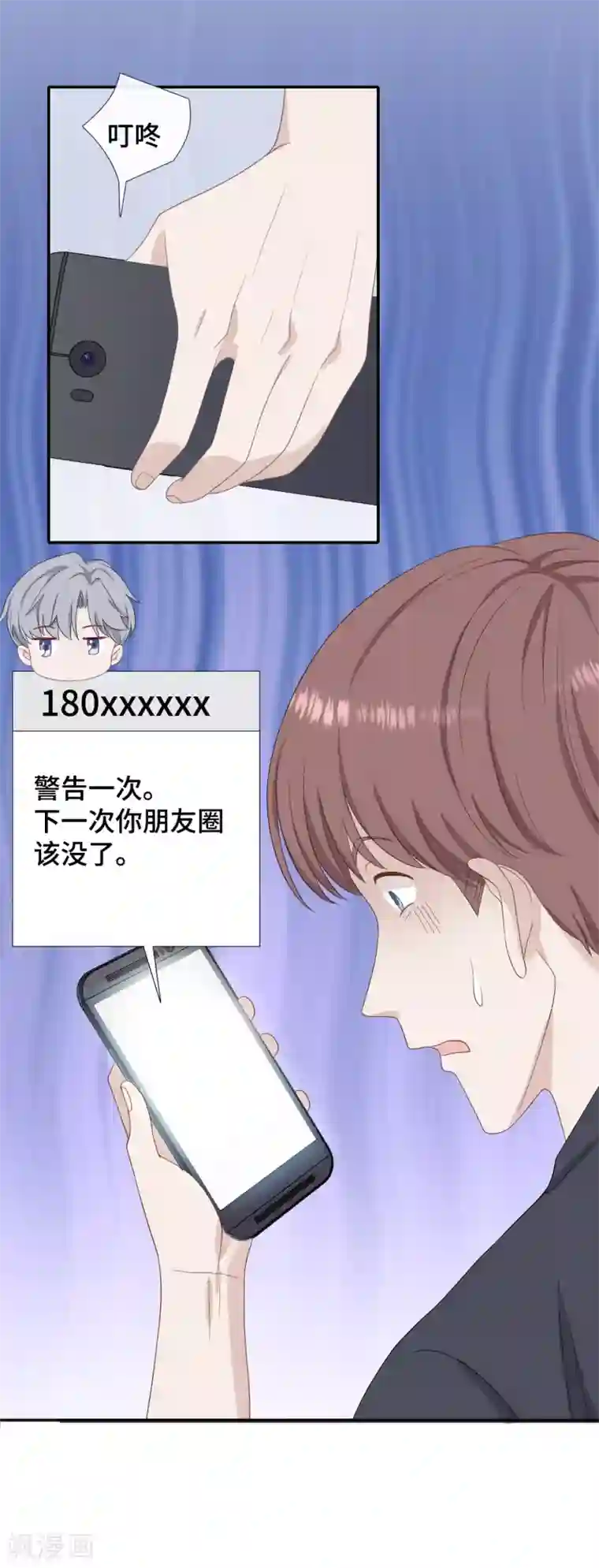 隔壁那个饭桶第34话 低情商攻击