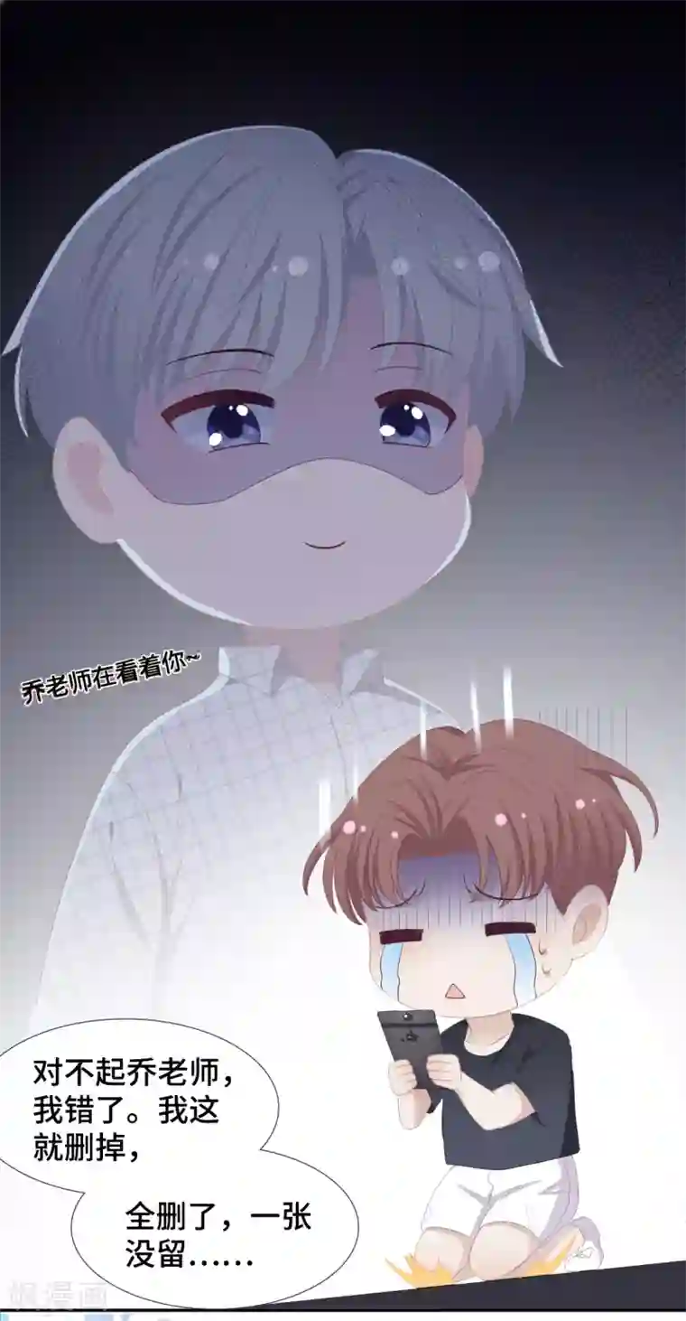 隔壁那个饭桶第34话 低情商攻击