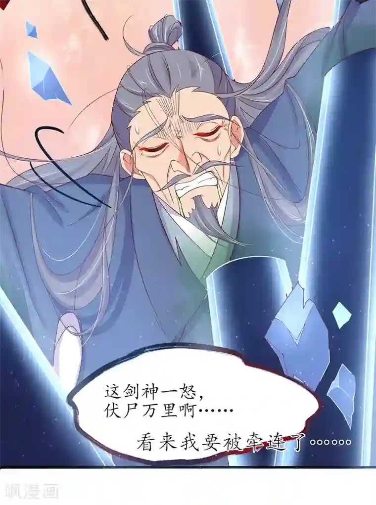 王妃的修仙指南第17话 离开这里的办法