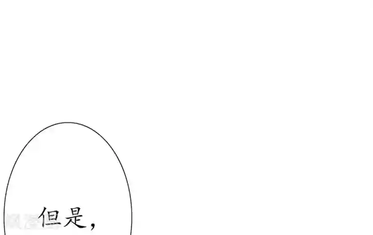 王妃的修仙指南第17话 离开这里的办法