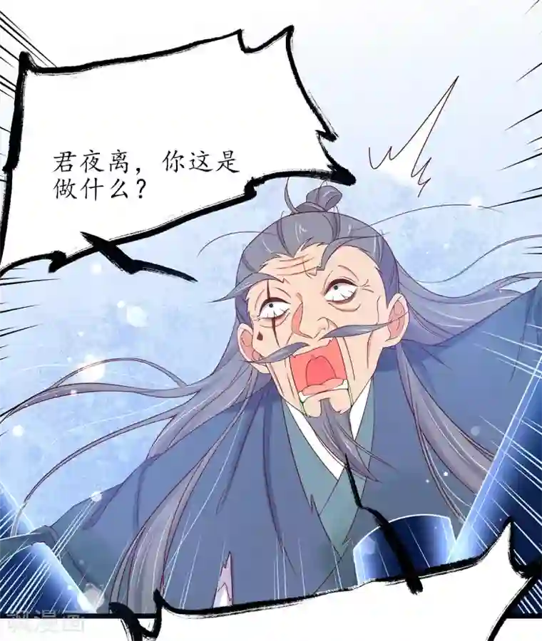 王妃的修仙指南第17话 离开这里的办法
