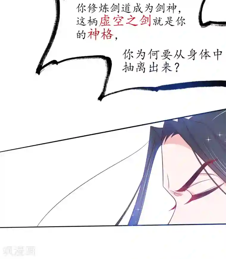 王妃的修仙指南第17话 离开这里的办法