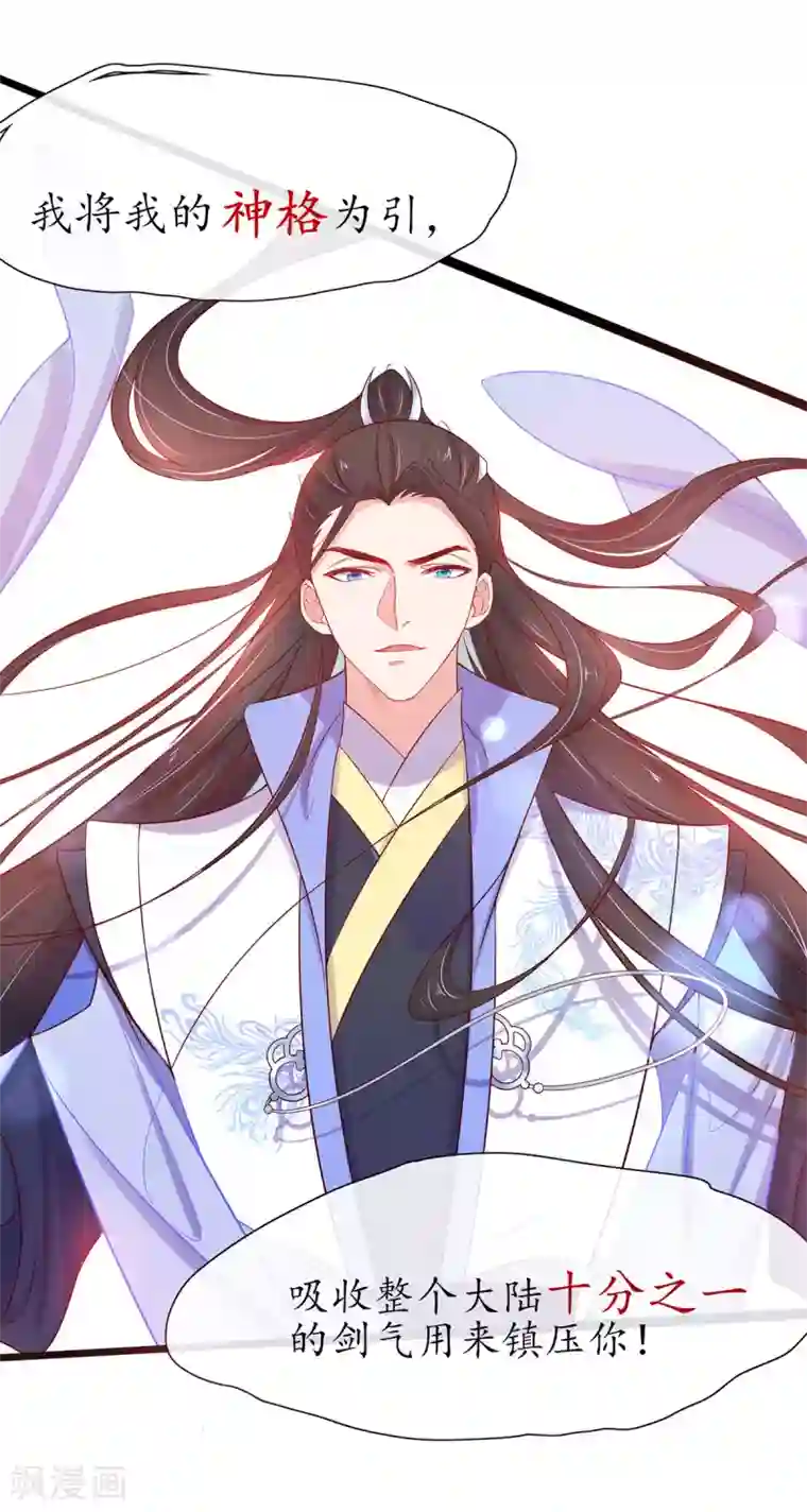 王妃的修仙指南第17话 离开这里的办法