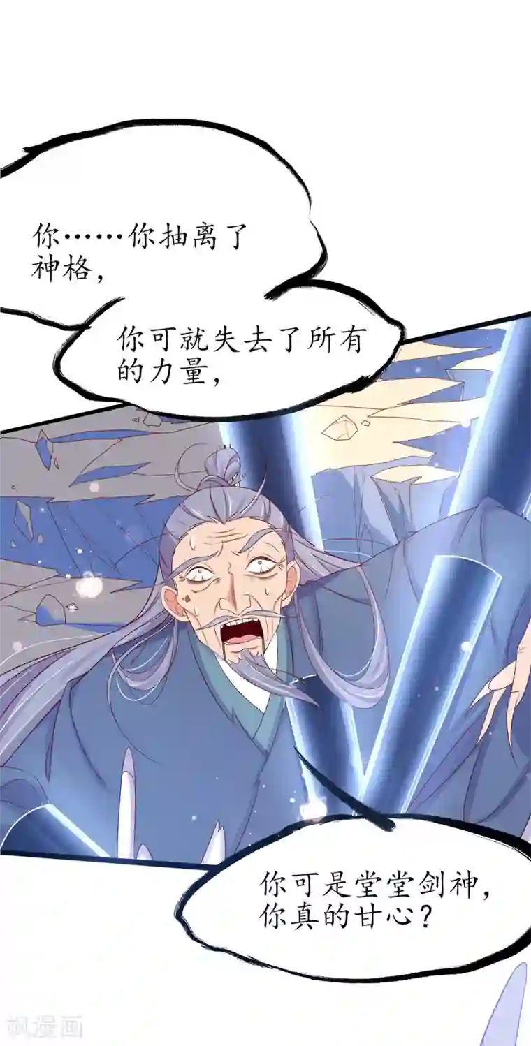 王妃的修仙指南第17话 离开这里的办法