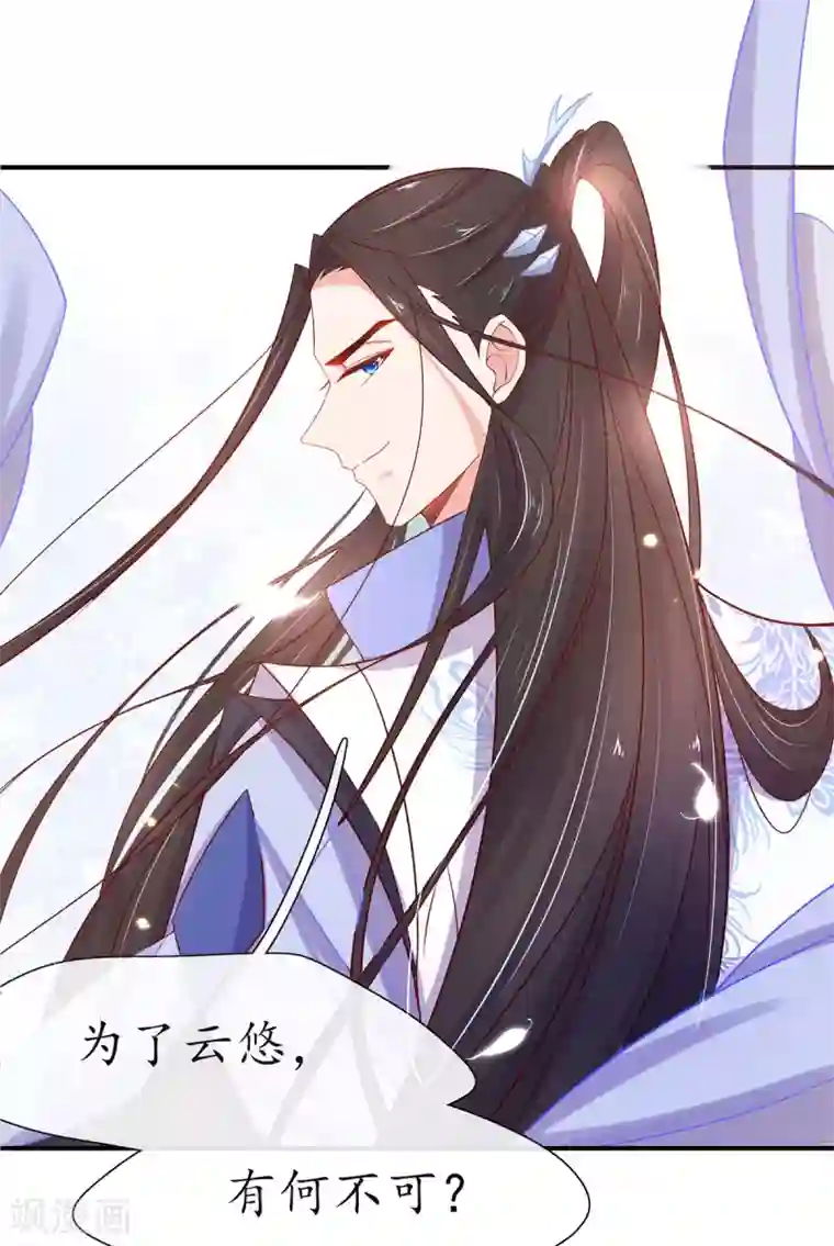 王妃的修仙指南第17话 离开这里的办法