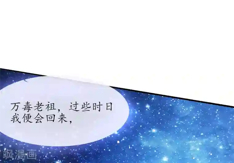 王妃的修仙指南第17话 离开这里的办法