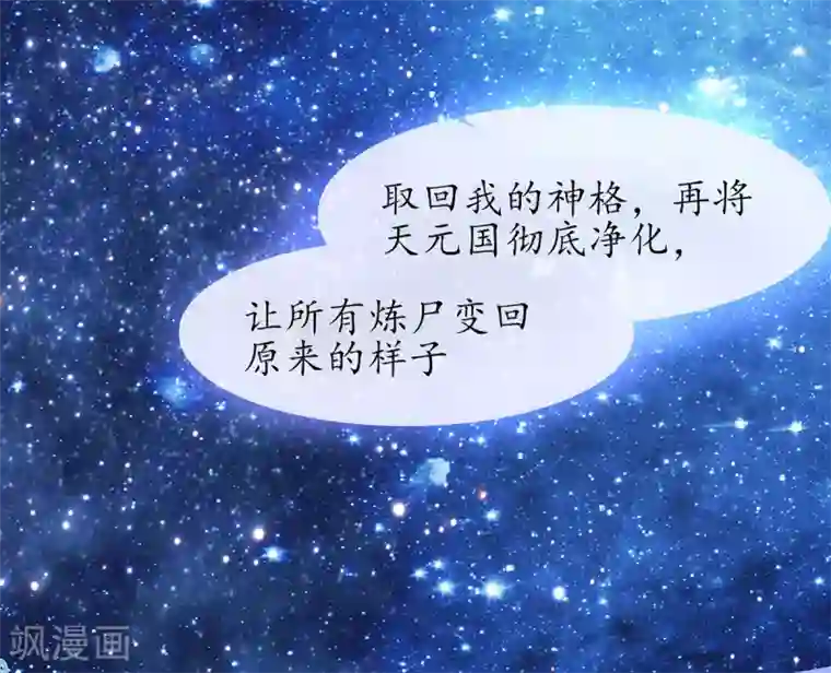 王妃的修仙指南第17话 离开这里的办法