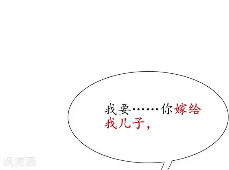 王妃的修仙指南第17话 离开这里的办法