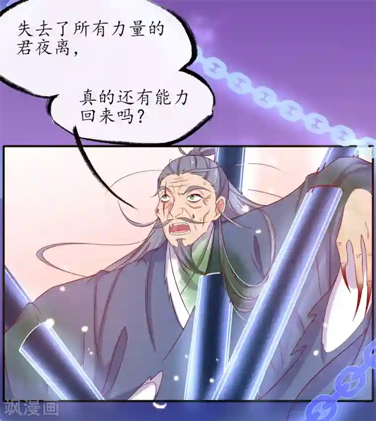 王妃的修仙指南第17话 离开这里的办法