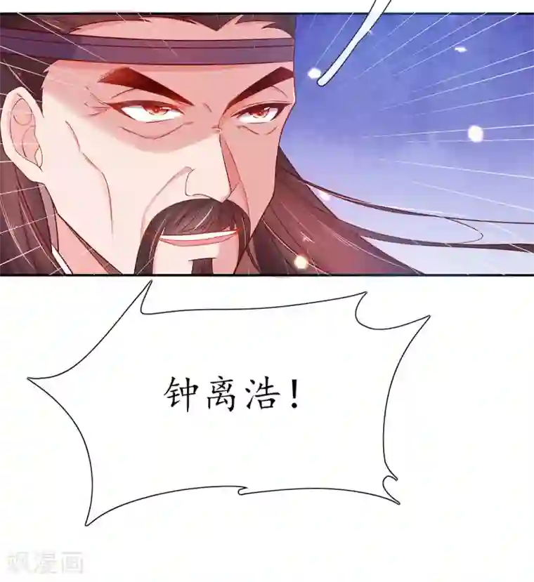 王妃的修仙指南第17话 离开这里的办法