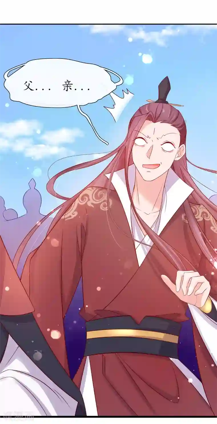 王妃的修仙指南第17话 离开这里的办法