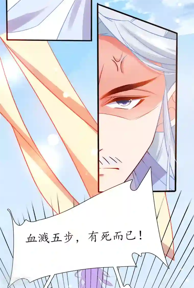 王妃的修仙指南第18话 我有夫君了