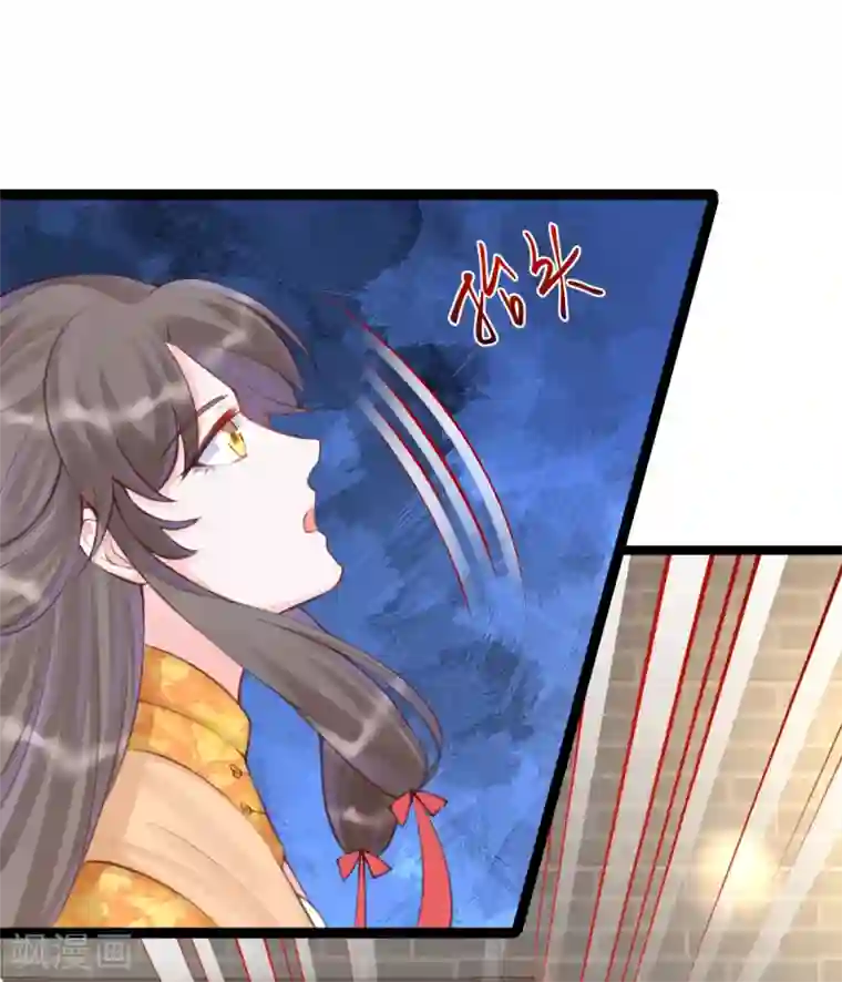娇女谋略：甜宠血后第33话 哪里来的人间油物