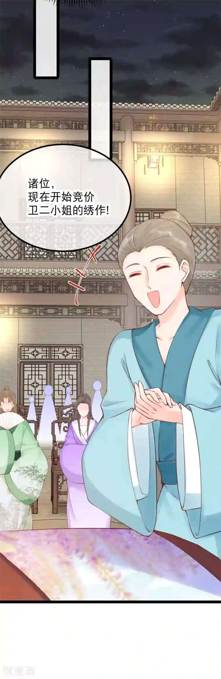 娇女谋略：甜宠血后第33话 哪里来的人间油物