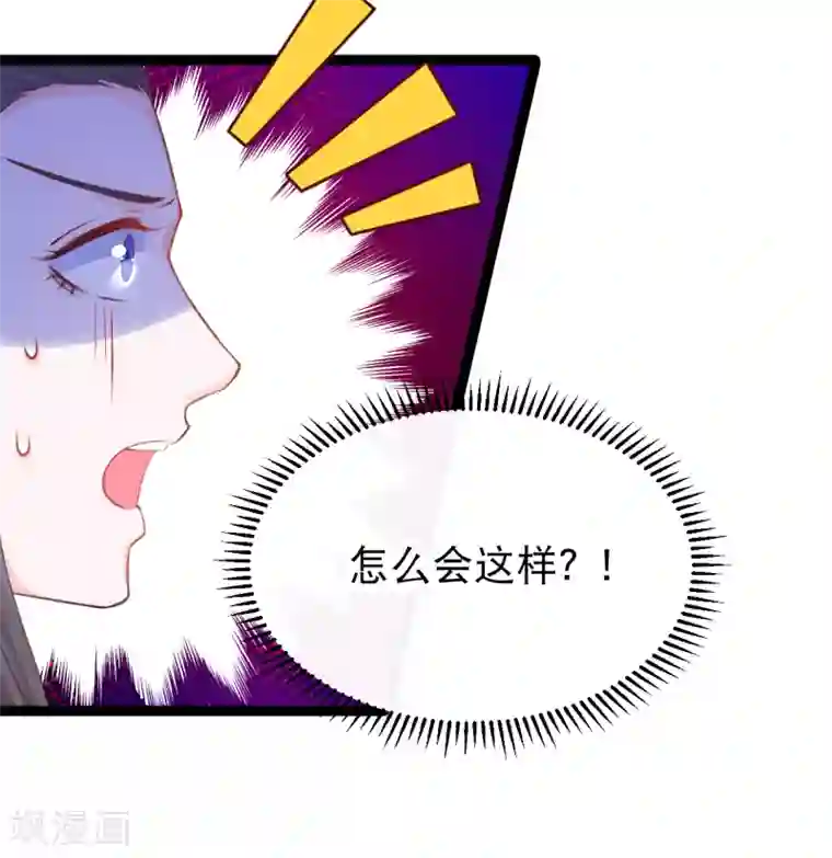 娇女谋略：甜宠血后第33话 哪里来的人间油物