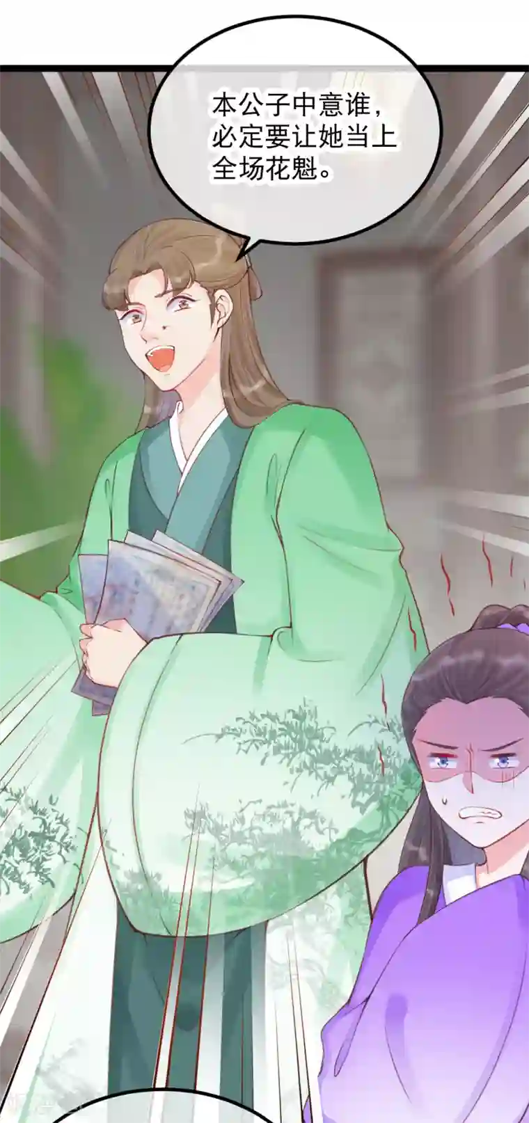 娇女谋略：甜宠血后第33话 哪里来的人间油物