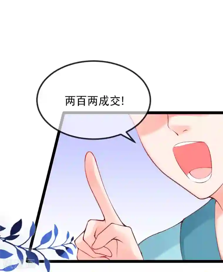 娇女谋略：甜宠血后第33话 哪里来的人间油物