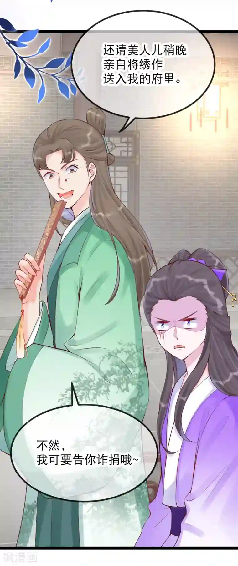 娇女谋略：甜宠血后第33话 哪里来的人间油物