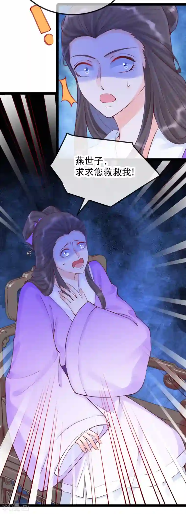 娇女谋略：甜宠血后第33话 哪里来的人间油物