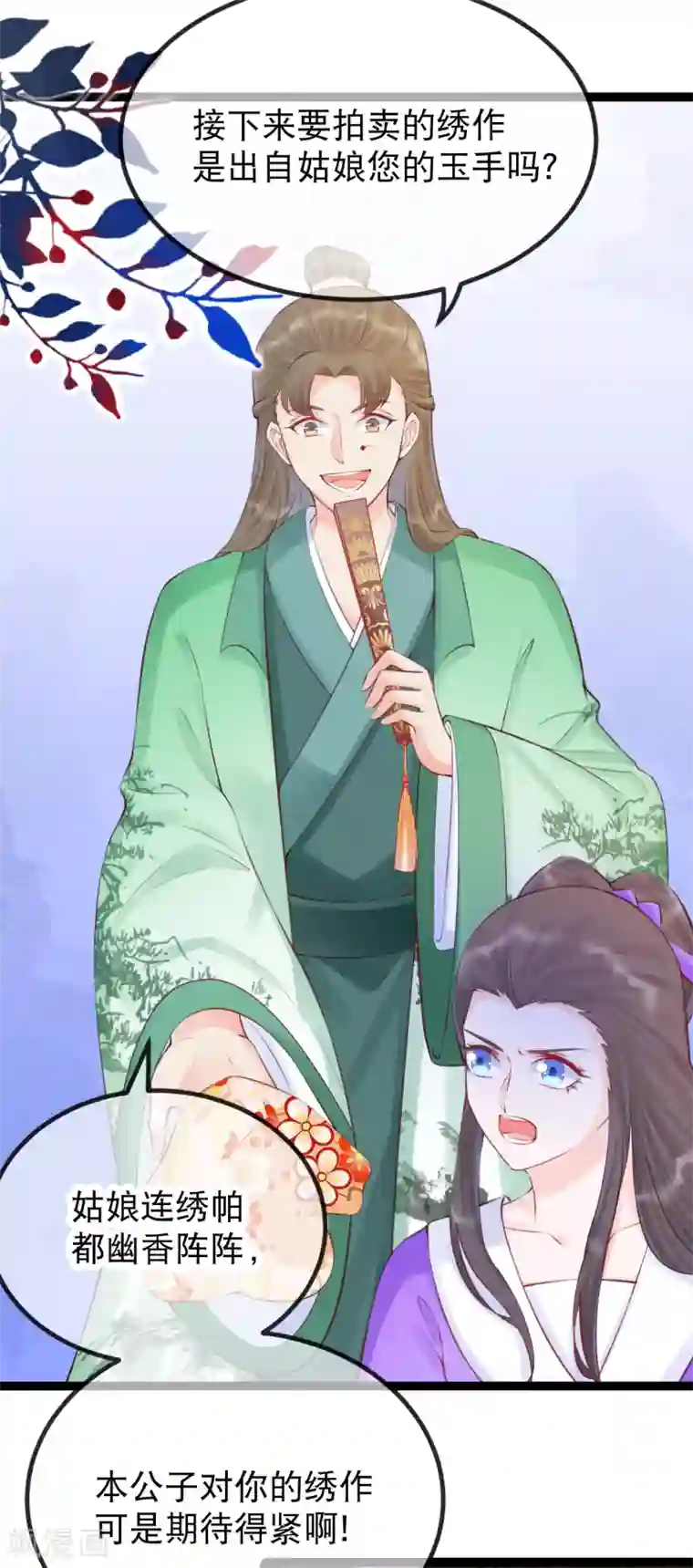娇女谋略：甜宠血后第33话 哪里来的人间油物