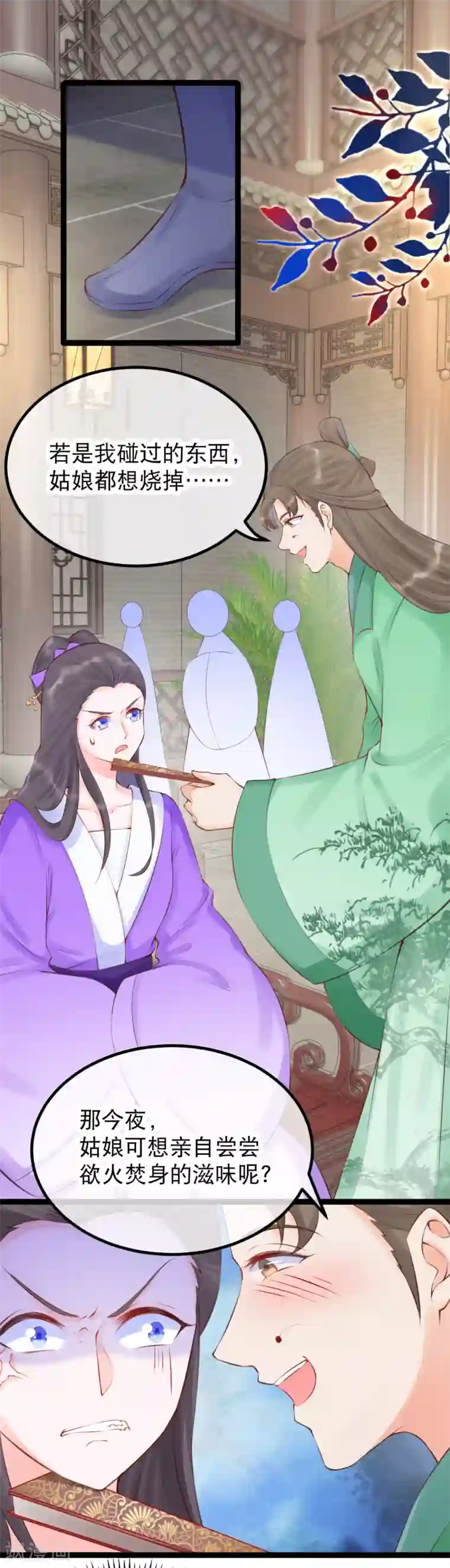 娇女谋略：甜宠血后第33话 哪里来的人间油物