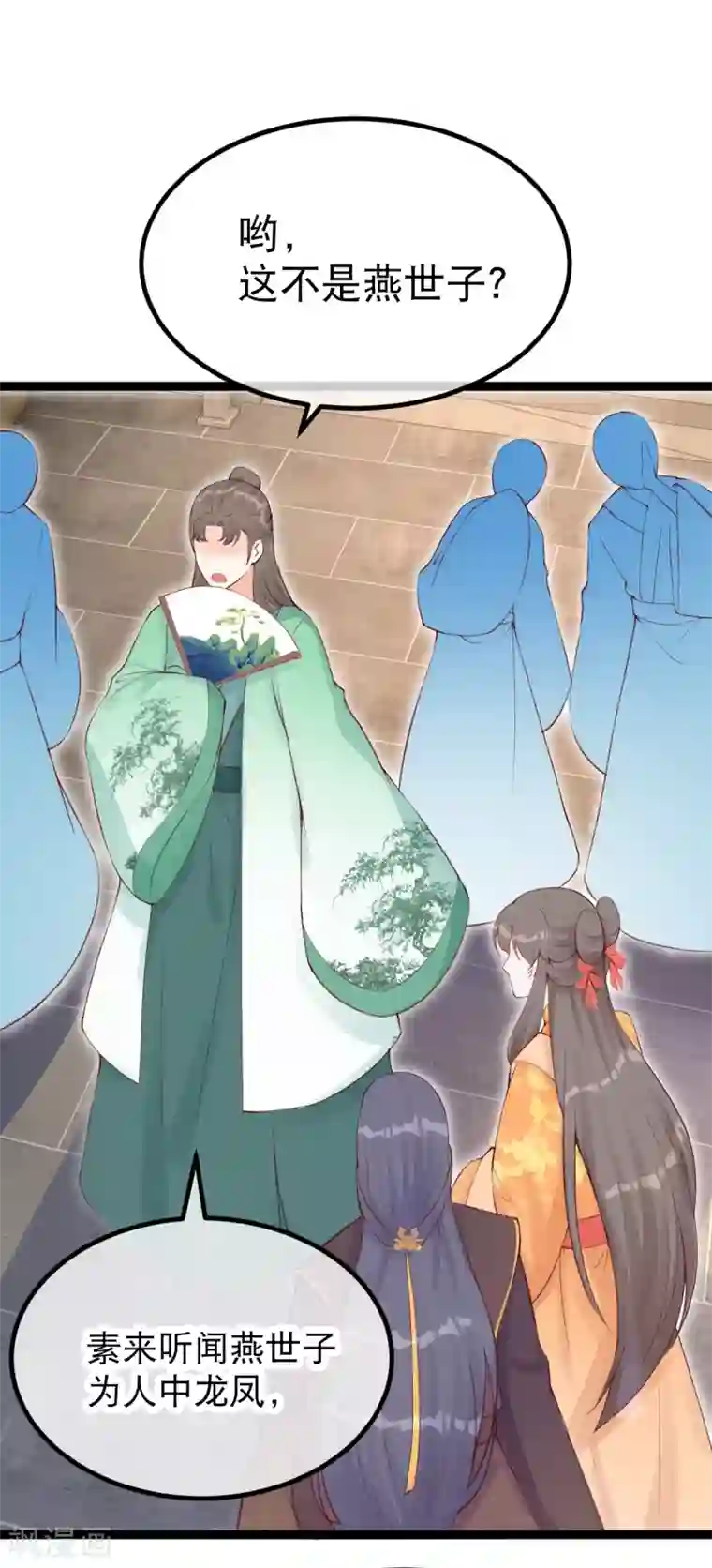 娇女谋略：甜宠血后第34话 燕怀泾仗势欺人