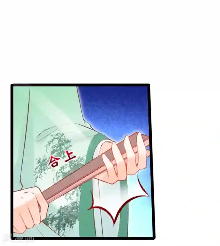 娇女谋略：甜宠血后第34话 燕怀泾仗势欺人