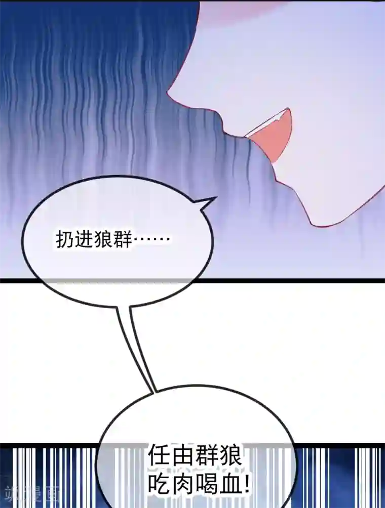 娇女谋略：甜宠血后第34话 燕怀泾仗势欺人