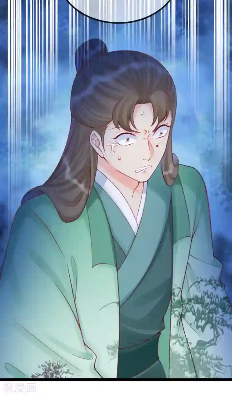 娇女谋略：甜宠血后第34话 燕怀泾仗势欺人