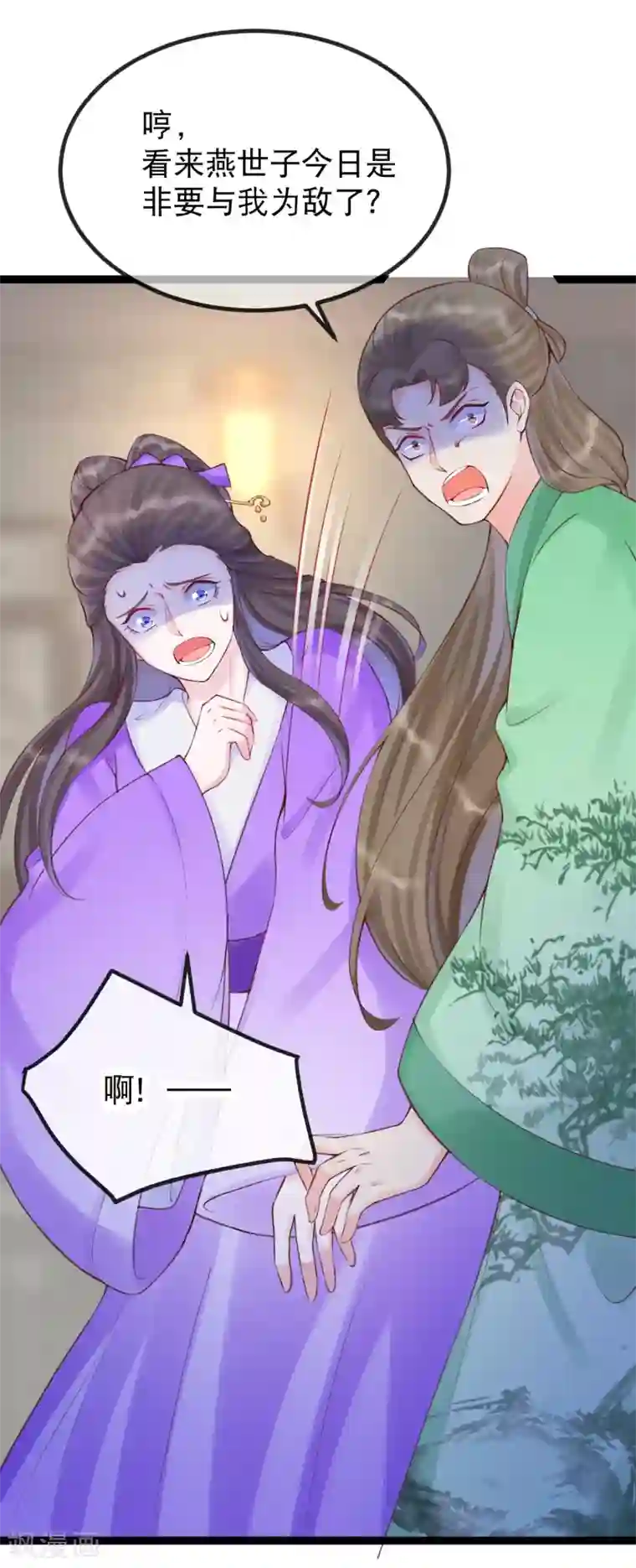 娇女谋略：甜宠血后第34话 燕怀泾仗势欺人