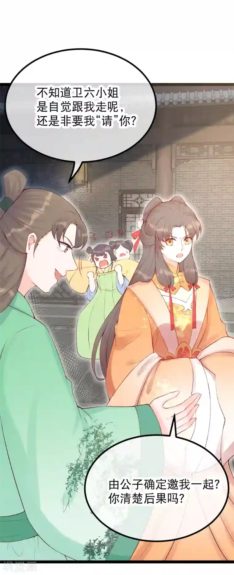 娇女谋略：甜宠血后第34话 燕怀泾仗势欺人