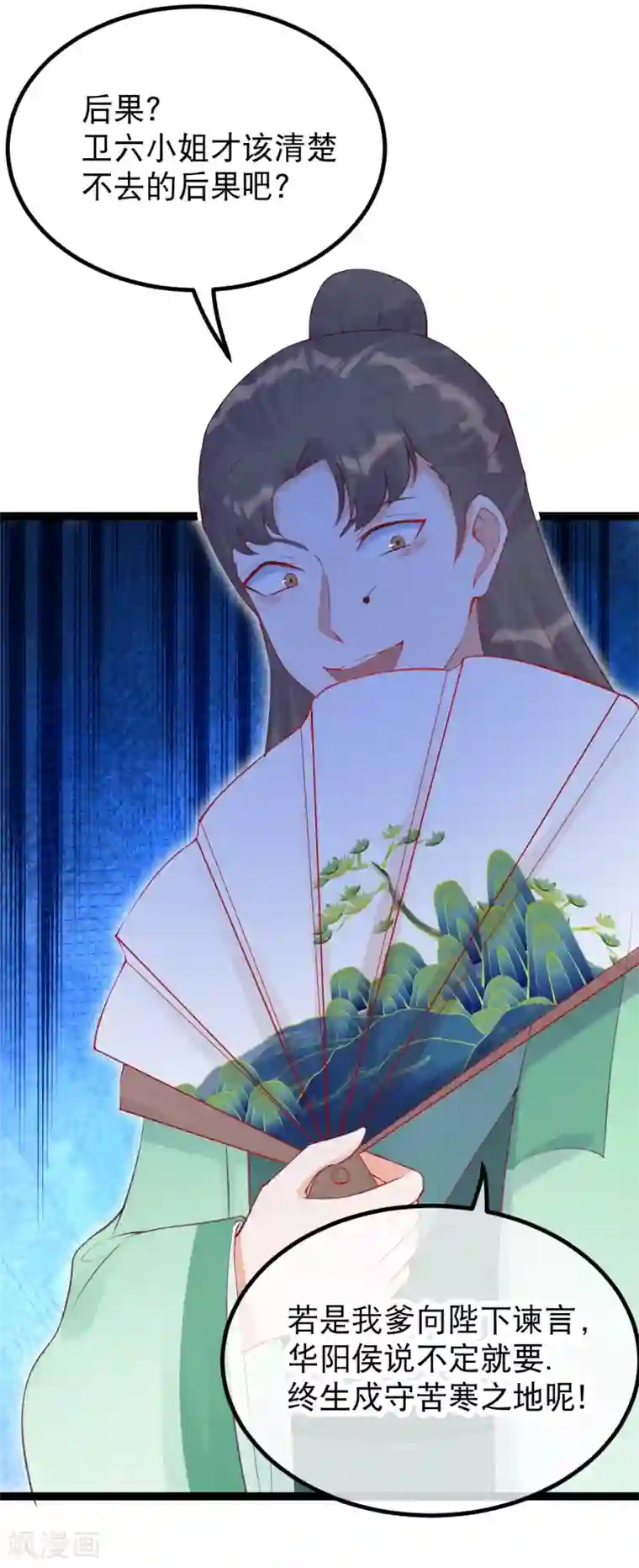 娇女谋略：甜宠血后第34话 燕怀泾仗势欺人