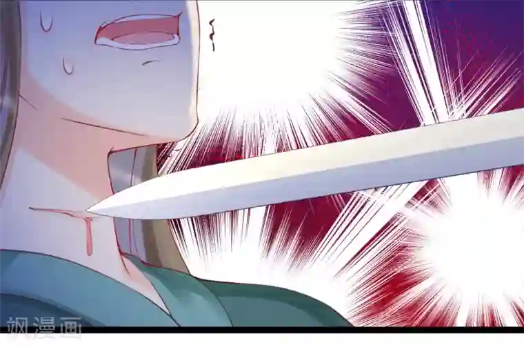 娇女谋略：甜宠血后第35话 震慑恶人